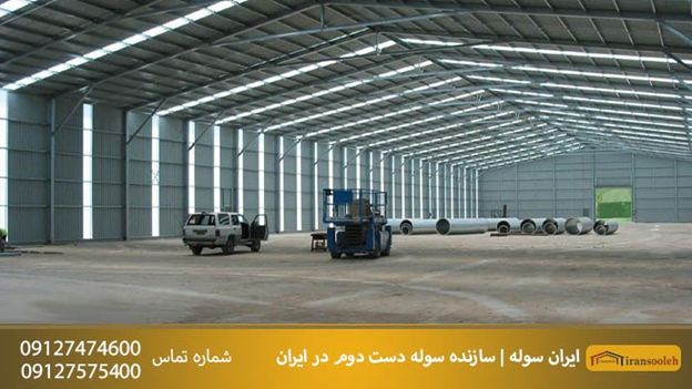 چه نوع سوله ای برای کسب و کارمان مناسب است؟