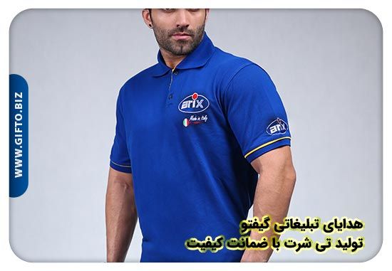 تیشرت تبلیغاتی تولیدی تهران