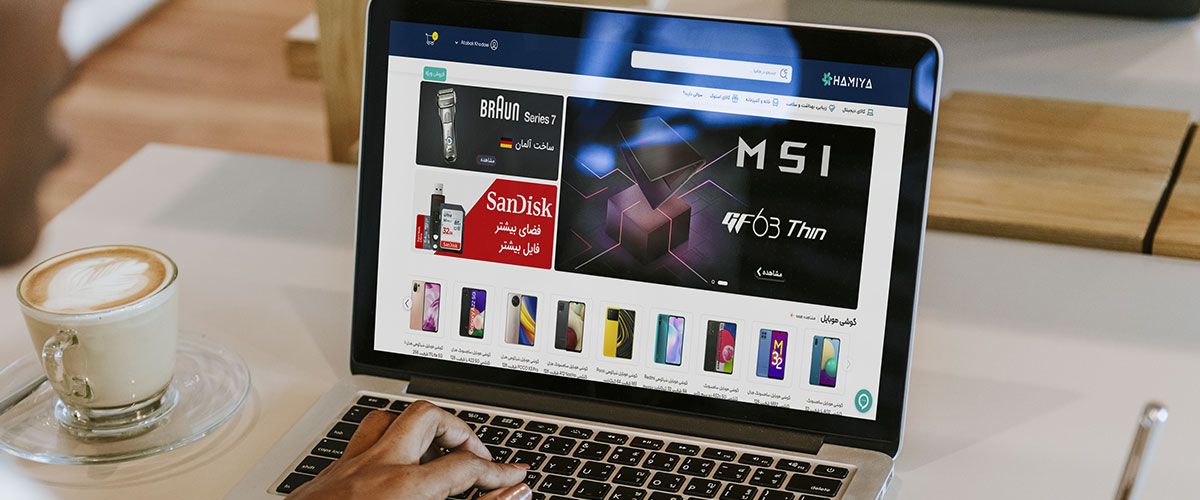 فروشگاه اینترنتی هامیا