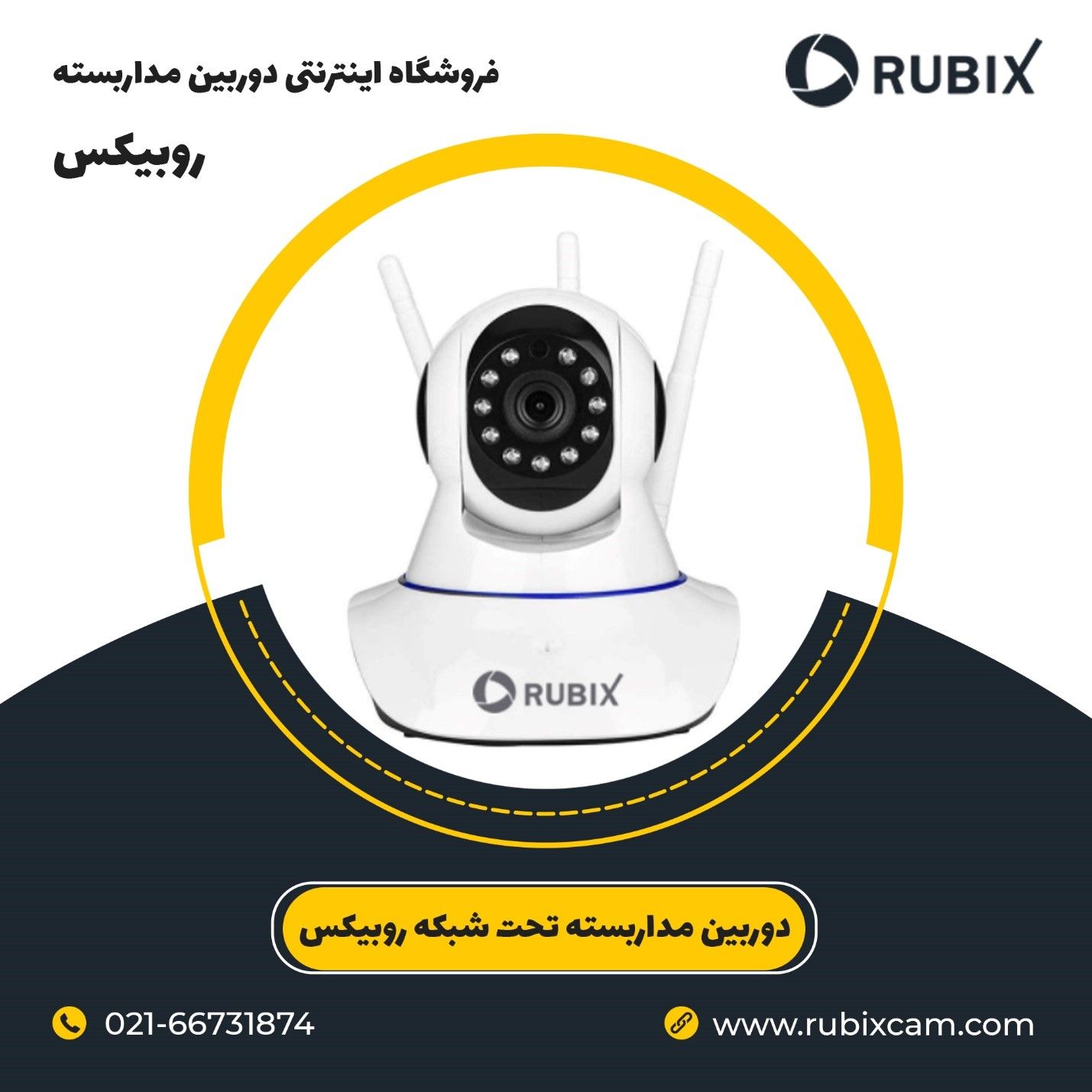 دوربین مدار بسته بی سیم