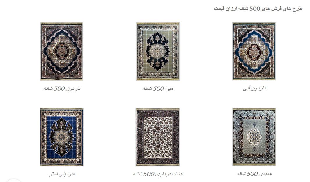 فرش ارزان کاشان