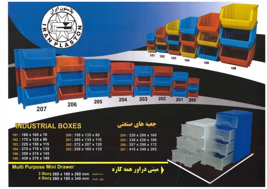 جعبه ابزار پلاستیکی