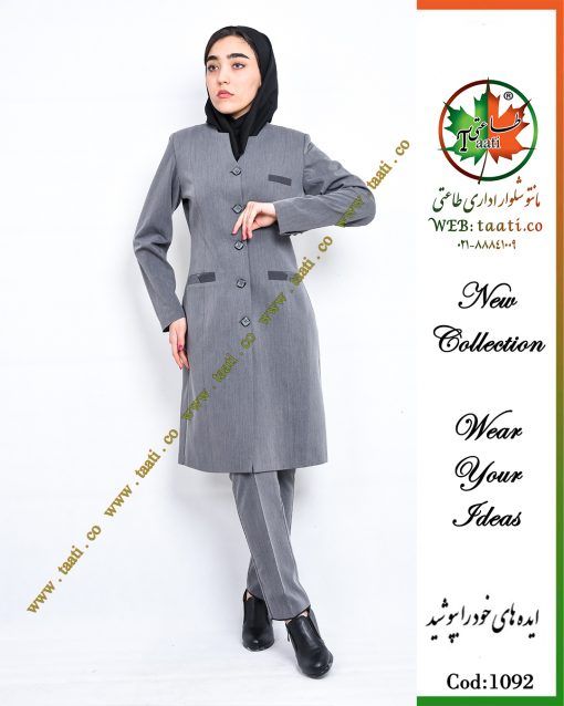 مانتو شلوار اداری طاعتی 1 image 1641203979