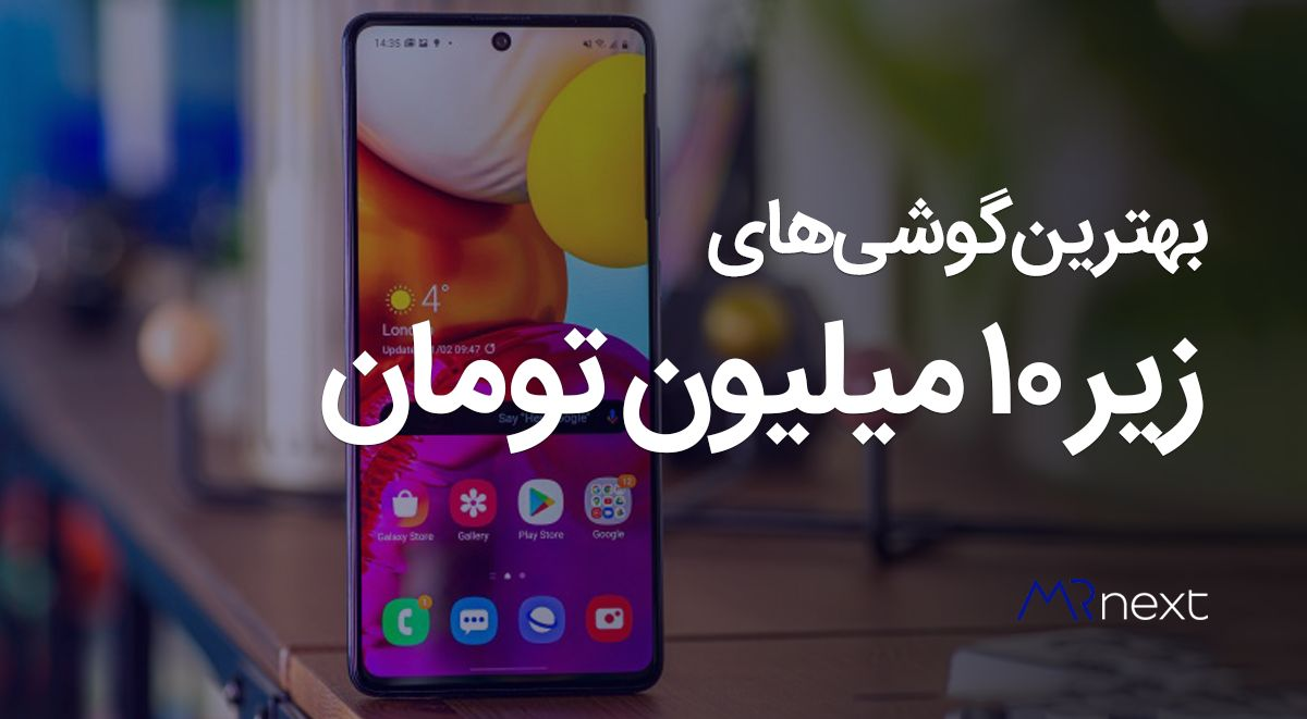 لیست گوشی های ارزان قیمت سامسونگ