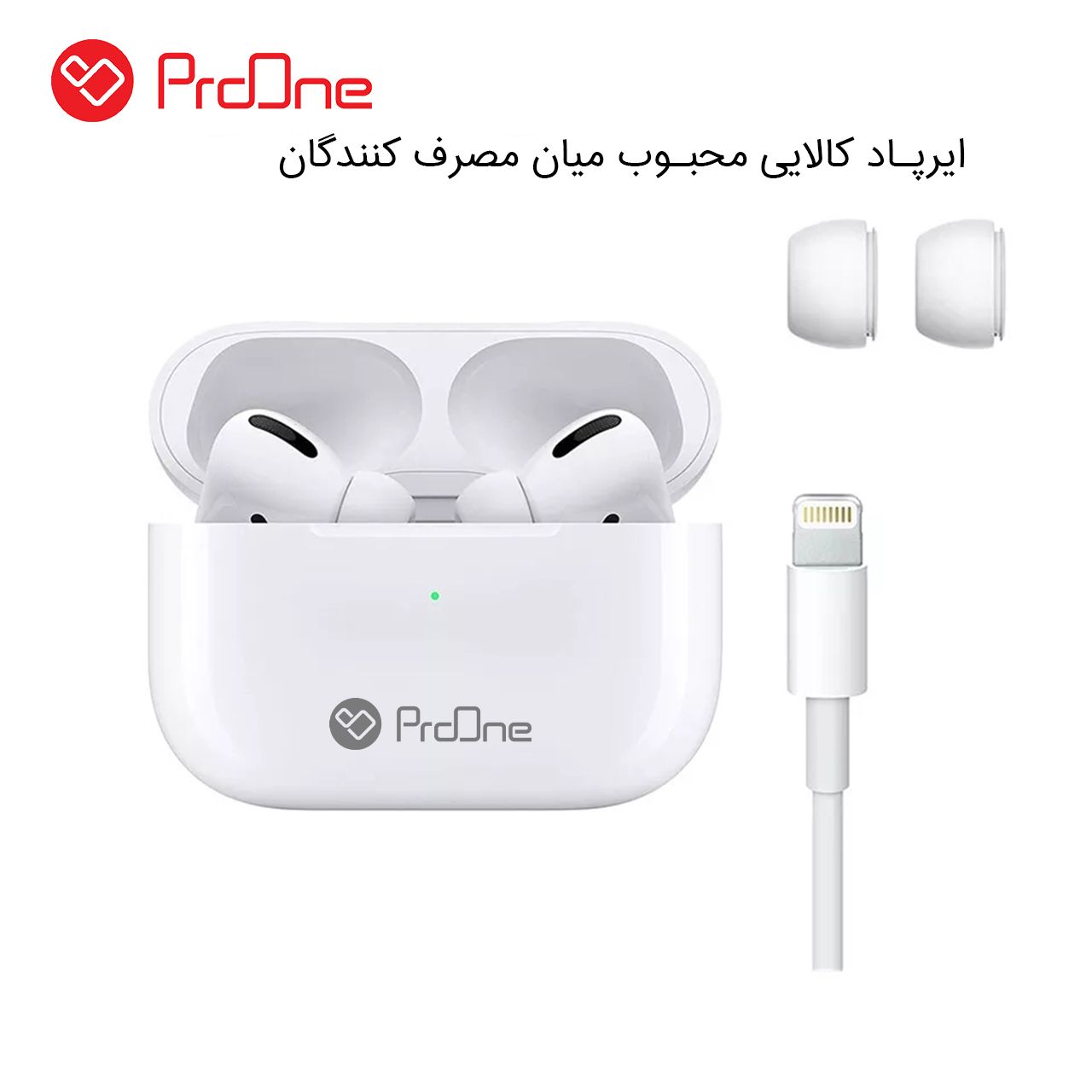 ایرپاد کالایی محبوب میان مصرف کنندگان 1 ایرپاد