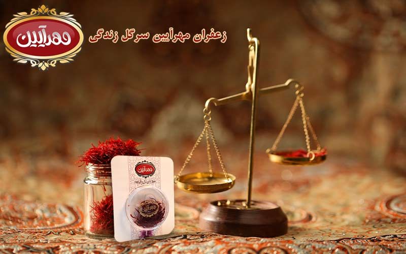 بهترین برند چای ایرانی ، بهترین مارک چای ایرانی ، بهترین برند زعفران، بهترین مارک زعفران ، محصولات مهرآیین 