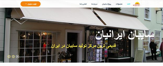 بهترین سایت برای خرید سایبان مغازه 3
