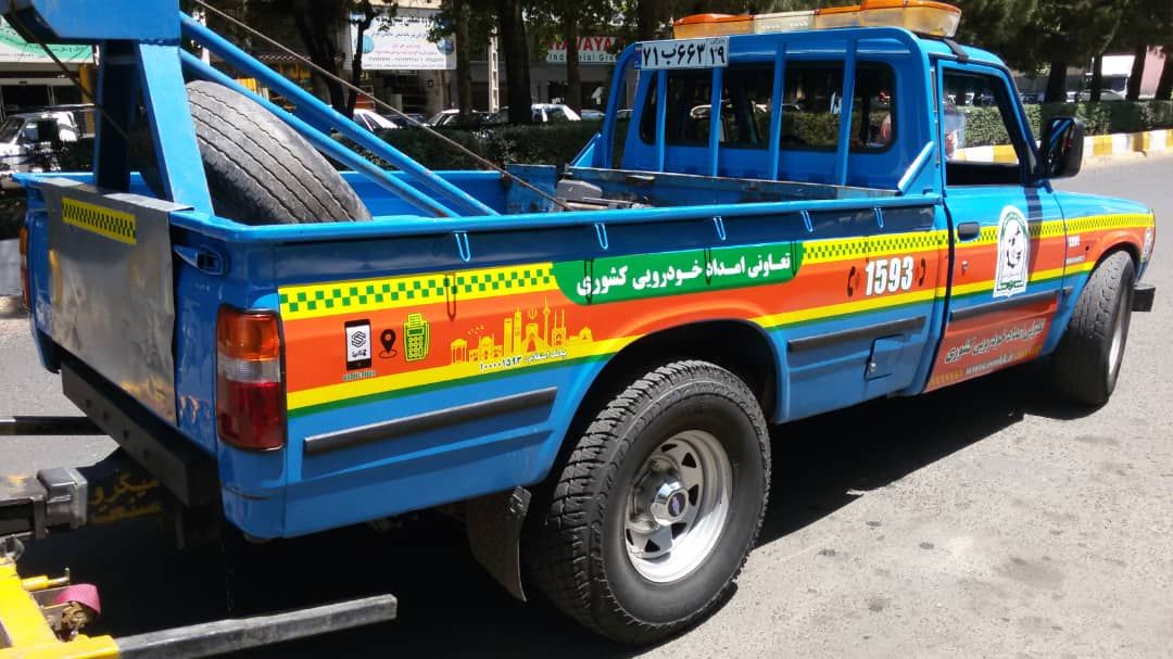 امداد خودرو شیراز
