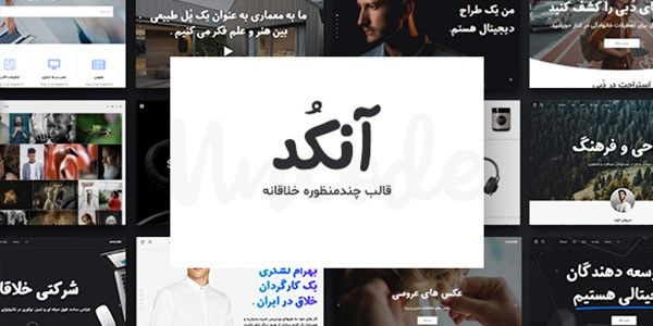 خرید قالب وردپرس از تم آف بدون محدودیت نصب