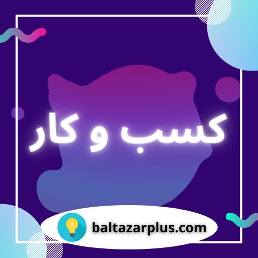 تبلیغات