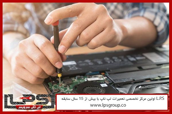 تعمیرات تخصصی لپ تاپ ایسوس