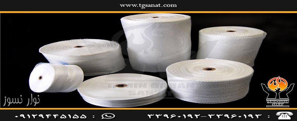 نوار نسوز چیست ؟