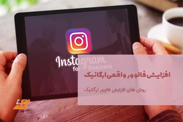 خرید فالوور فعال