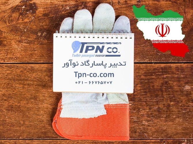 دستکش ایمنی تدبیر پاسارگاد نوآور