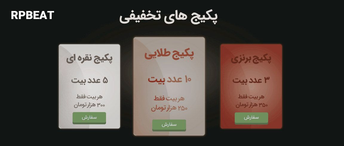 خرید بیت