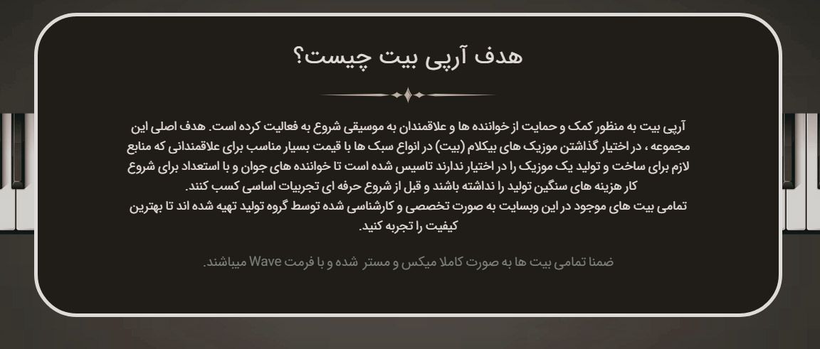 هدف دانلود و خرید بیت