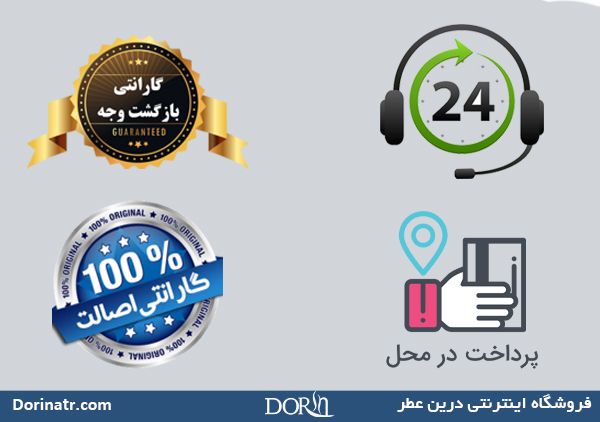 خرید عطر و ادکلن اصل