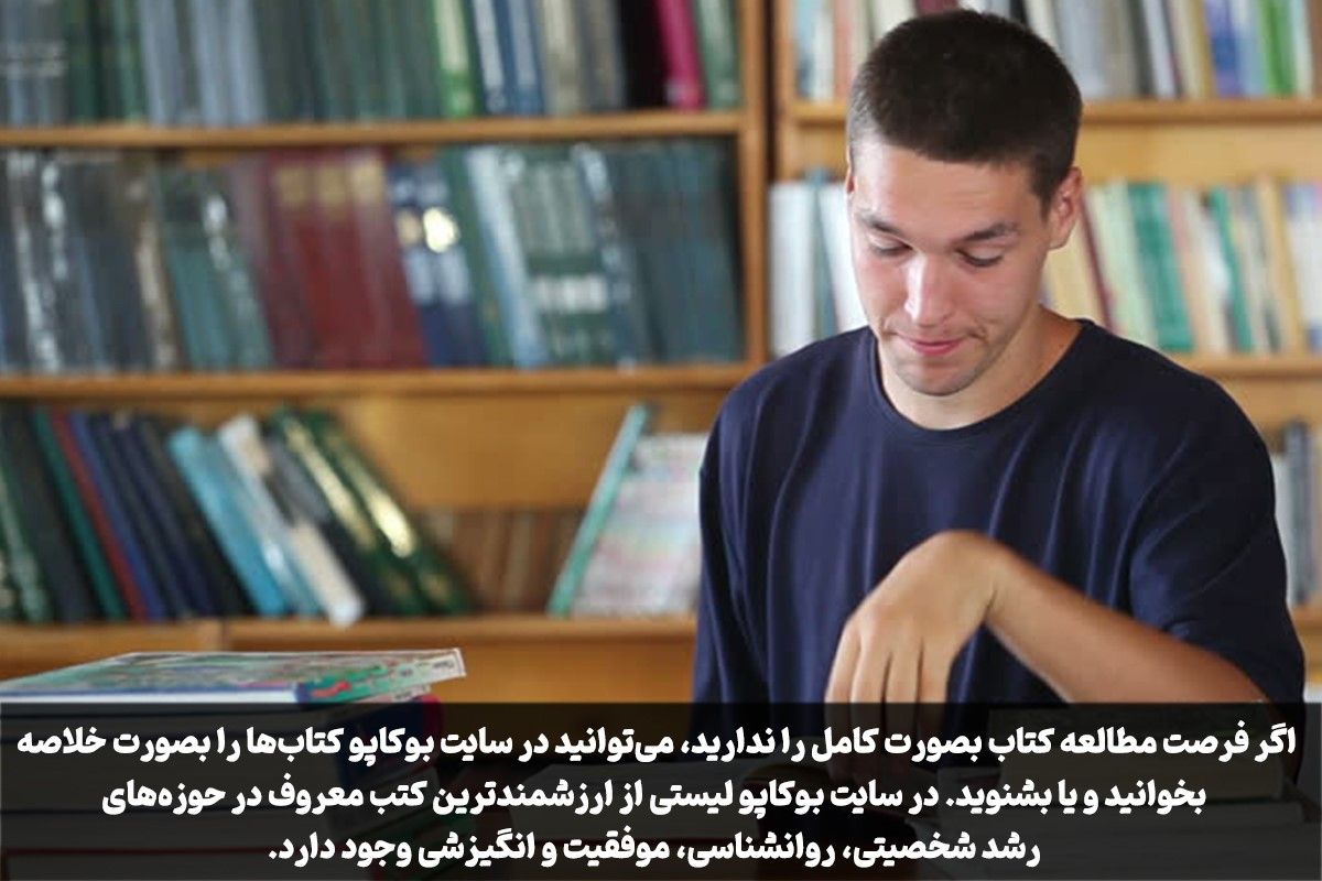 همیشه به دنبال یادگیری باشید