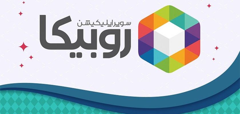 دانلود روبیکا برای آیفون و اندروید