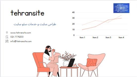 طراحی سایت آموزشی در تهران سایت