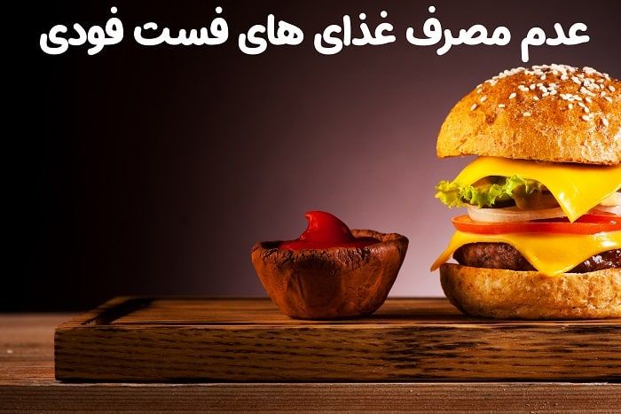 آیا فست فود باعث چاقی میشود ؟