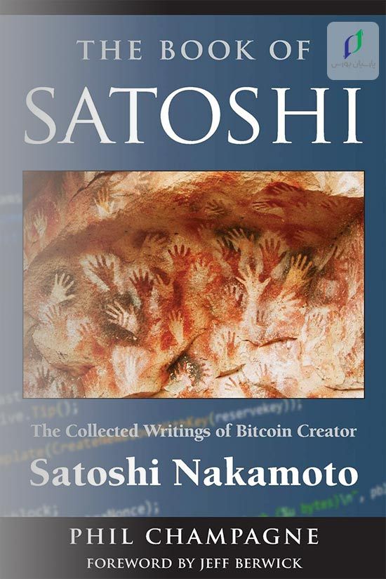 کتاب book of satoshi