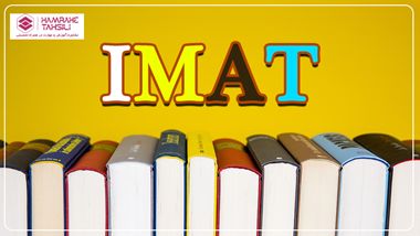 معرفی شرایط قبولی در آزمون IMAT ایتالیا