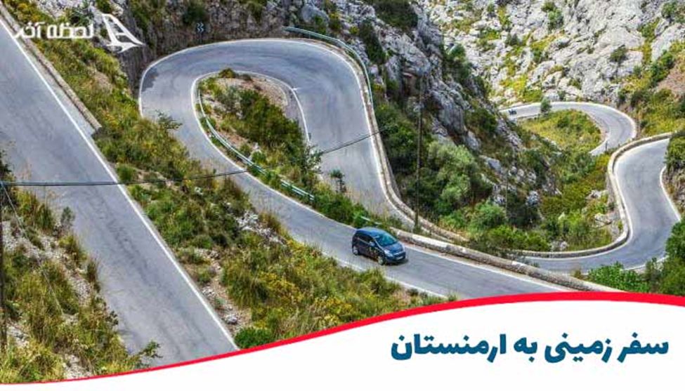 ارزان ترین تور ارمنستان