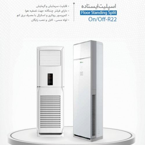 کولرگازی ایستاده هایسنس