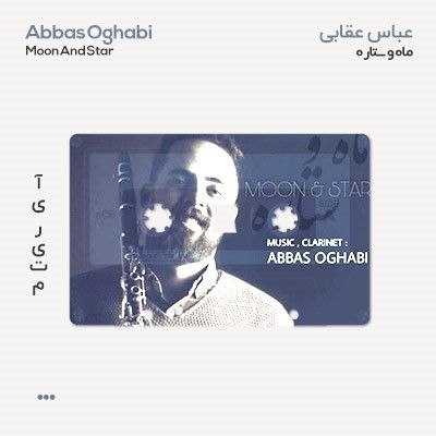 عباس عقابی آهنگ جدید 