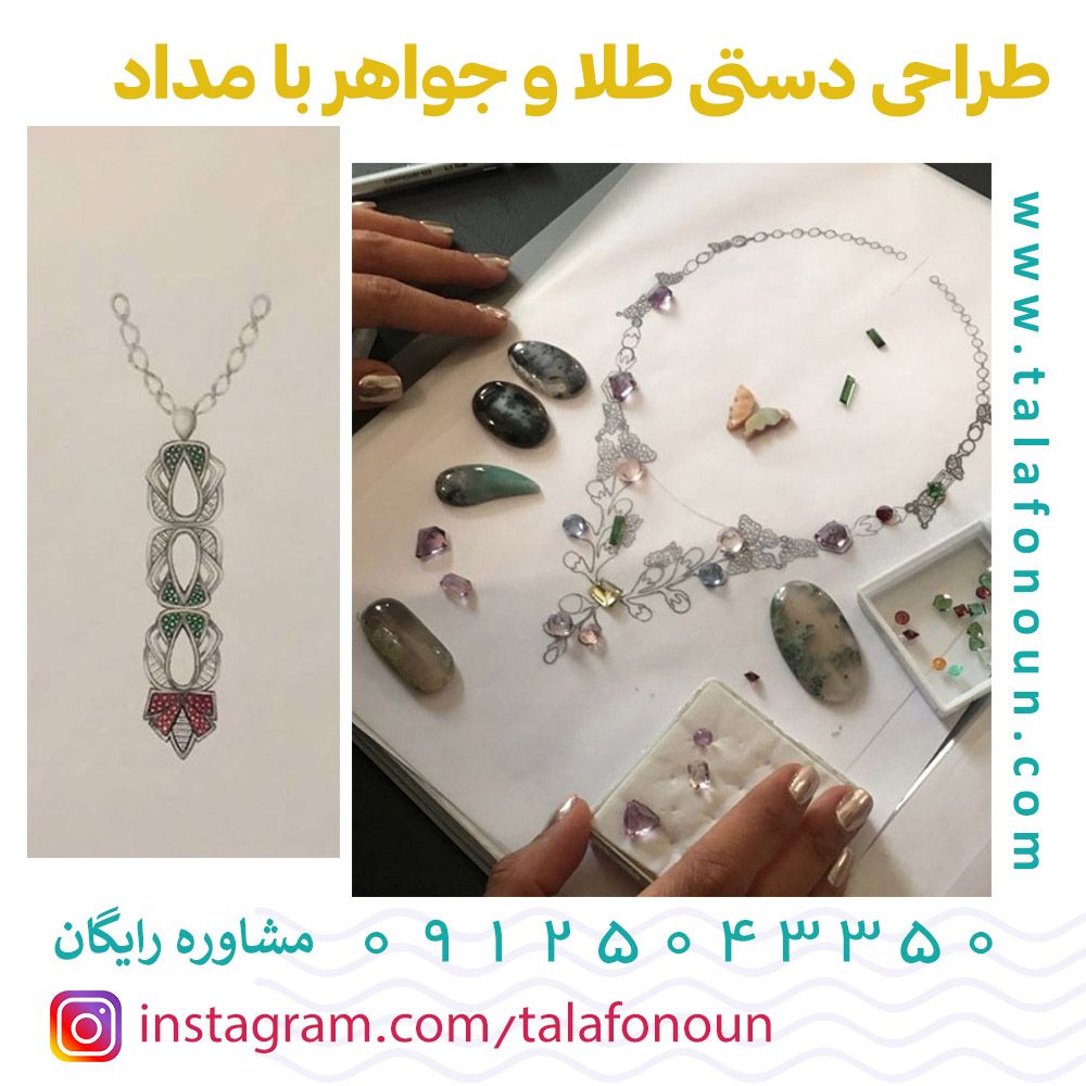 آموزش طراحی دستی طلا در آموزشگاه طلافنون