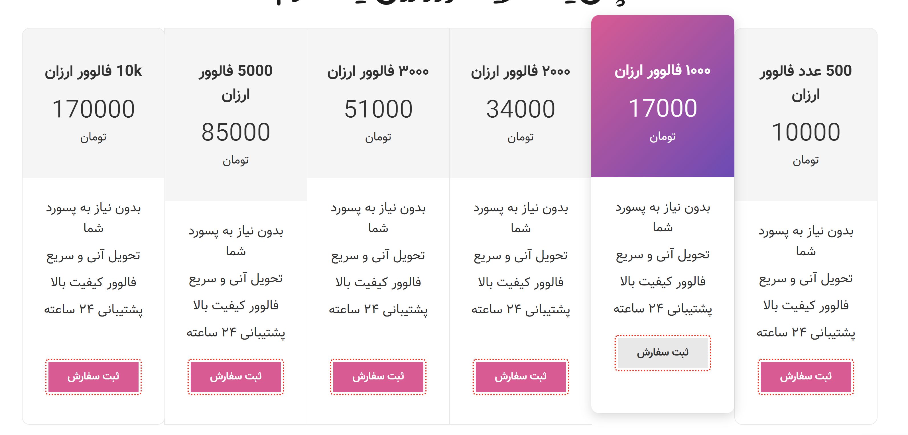 خرید فالوور ارزان