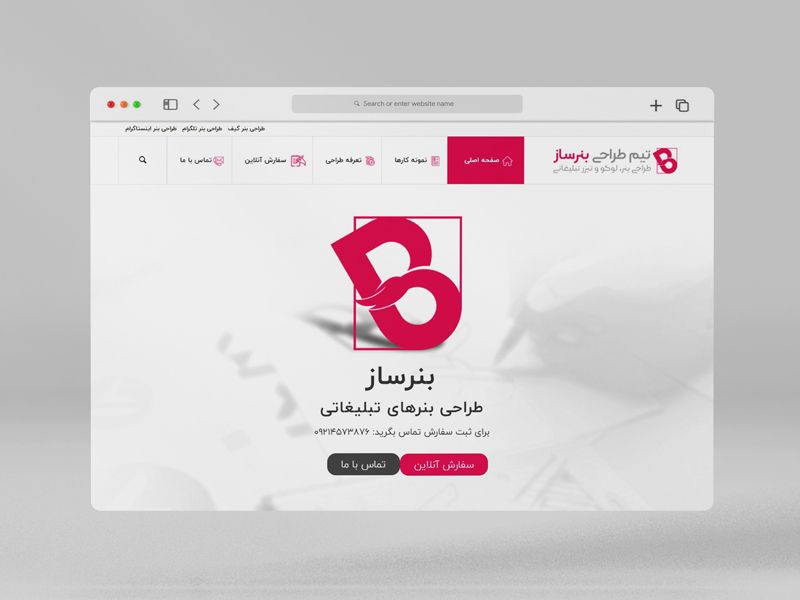 طراحی بنر | بنرساز
