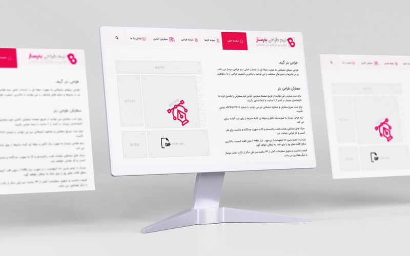 طراحی بنر گیف | بنرساز