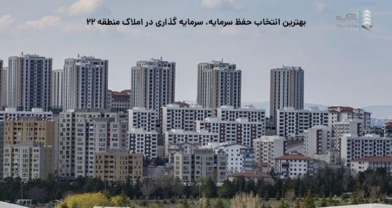 خرید آپارتمان در شهرک چیتگر