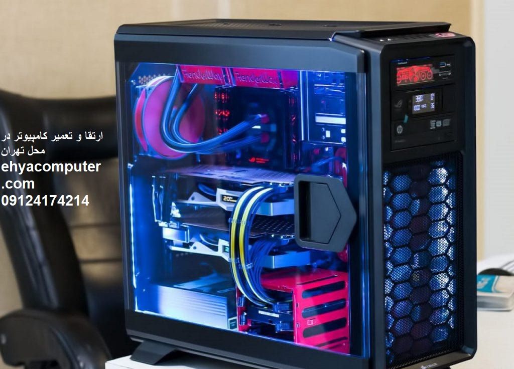 تعمیر کامپیوتر