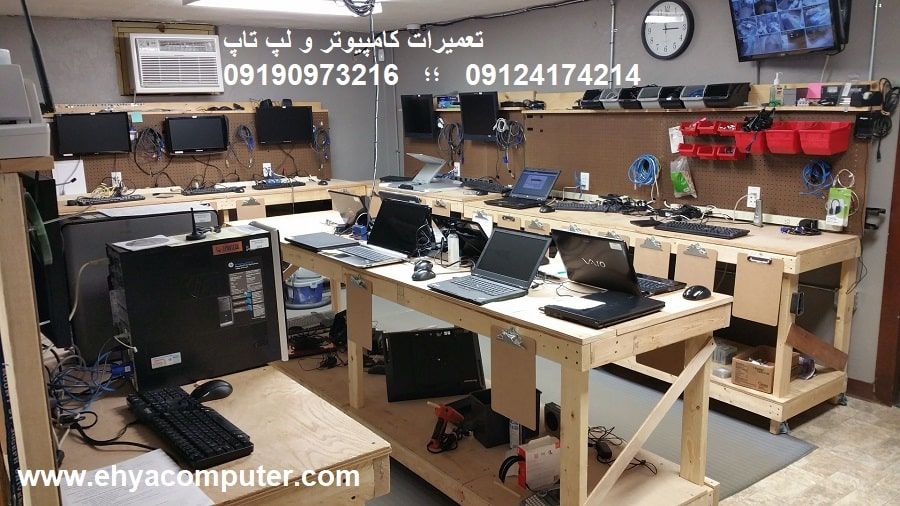 تعمیرات کامپیوتر