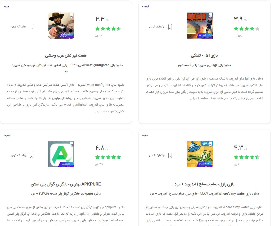 پی سی پلاس