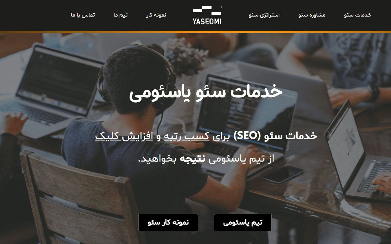 سئو خارجی چیست؟ یاسئومی