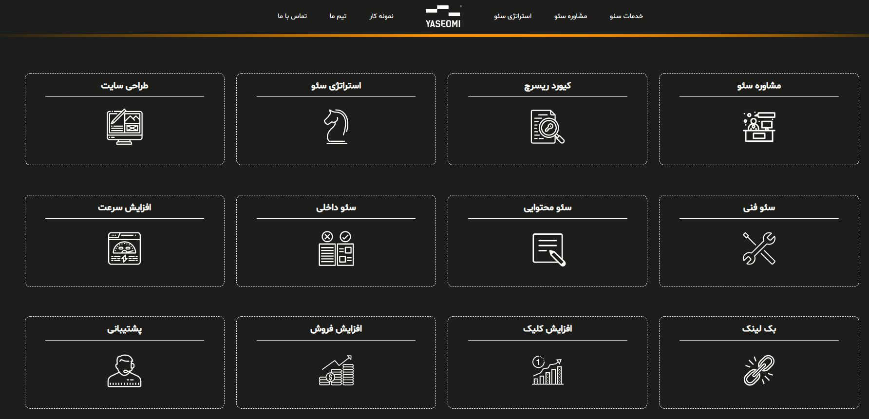 روش های سئو خارجی - یاسئومی