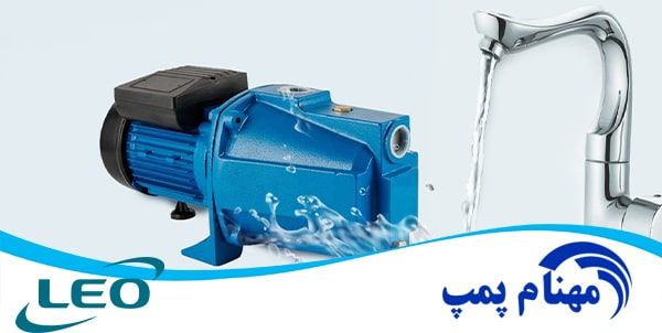 خرید بهترین مدل پمپ آب خانگی