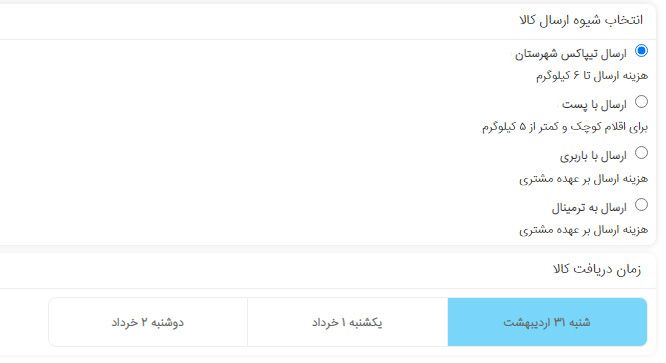 فروش قطعات یدکی