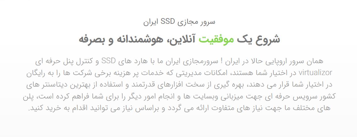 خرید سرور مجازی ایران