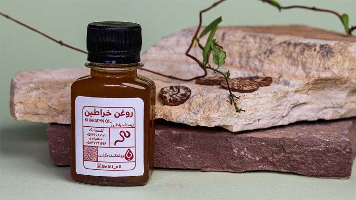 روغن خراطین
