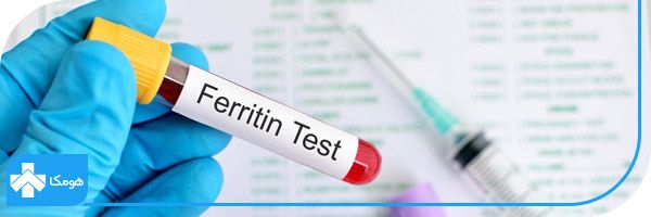 ferritin در آزمایش خون