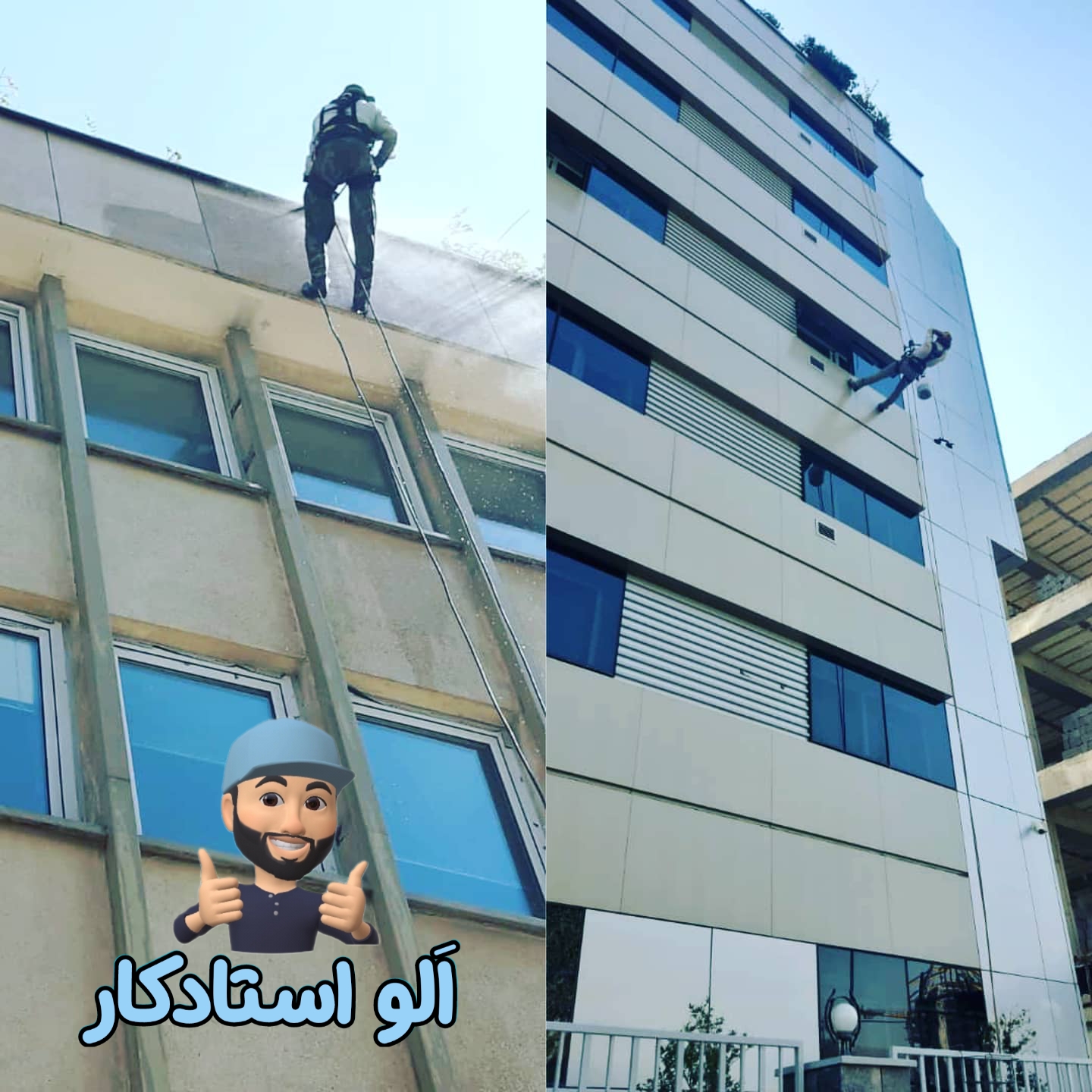 خدمات نماشویی ساختمان در تهران