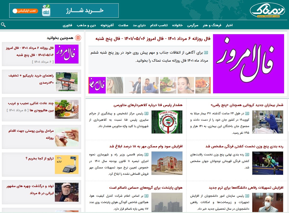 نمناک