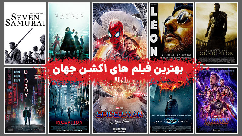 دانلود فیلم اکشن جدید