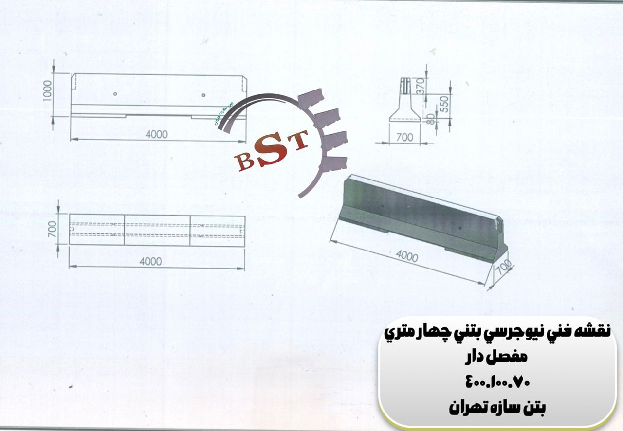 نقشه فنی نیوجرسی بتنی 4متری مفصل دار