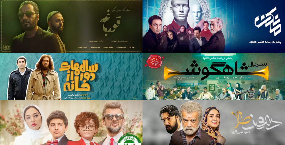 بهترین سریال های ایرانی